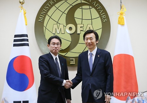 한일외교장관회담