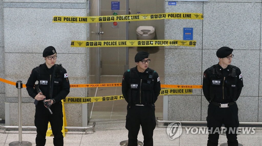 폭발물 의심물체가 발견된 인천국제공항 입국장 화장실 앞에서 경계근무 중인 공항경찰대원들