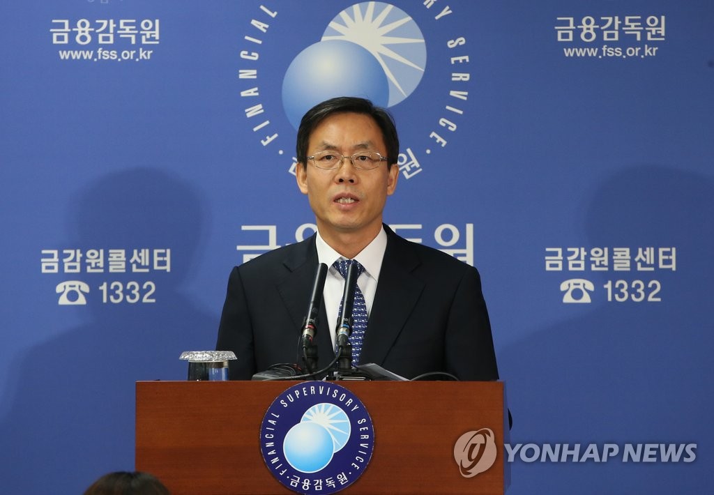 금감원 조직개편 결과 설명하는 서태종 수석부원장
