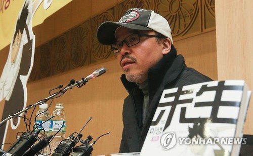 미생과 윤태호 작가