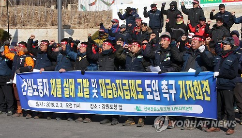 "체불임금 136억 지급하라"