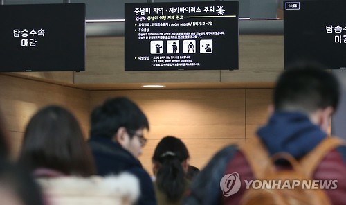 공항에 지카바이러스 주의 안내문