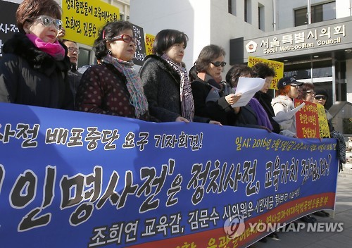 유관순어머니회? 친일인명사전 배포중단요구?