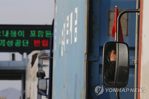 <개성공단 중단> '어두운 출경길'