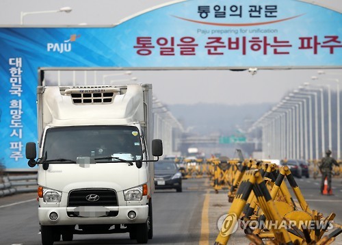 <개성공단 중단> 남측 자산 결국 동결…금강산 사태 재연(종합) - 1