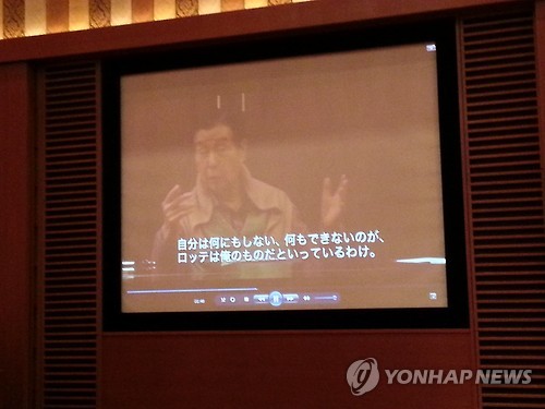 신동주가 공개한 신격호 총괄회장 문답 영상