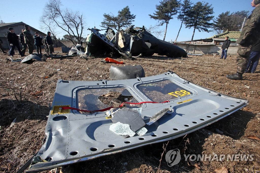 춘천서 추락한 육군 헬기
