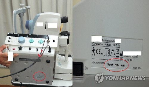 제조일자 조작된 불법 납품 의료장비