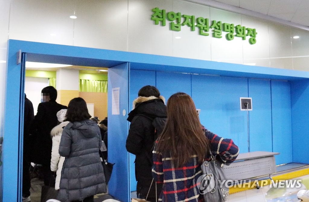 취업지원 설명회