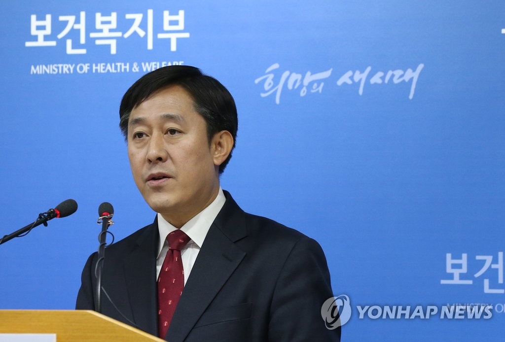 정신건강 종합대책 발표하는 양성일 건강정책 국장