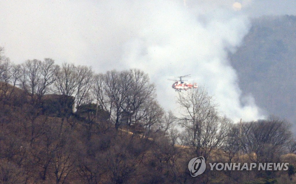 파주 접경지역 훈련장 산불