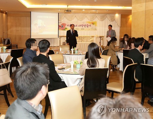 미혼남녀 미팅 이벤트 4쌍 결실