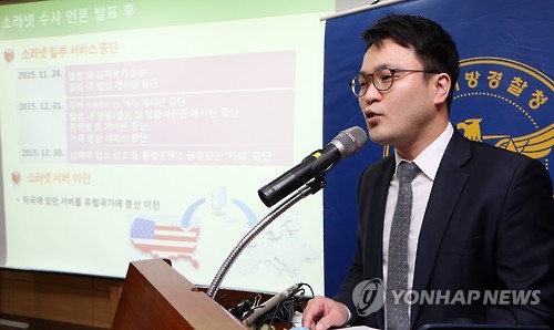 '소라넷' 서버 폐쇄