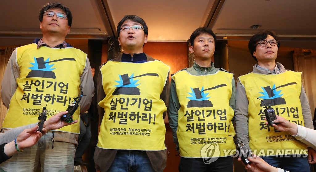 기자회견하는 피해자 가족 관계자들