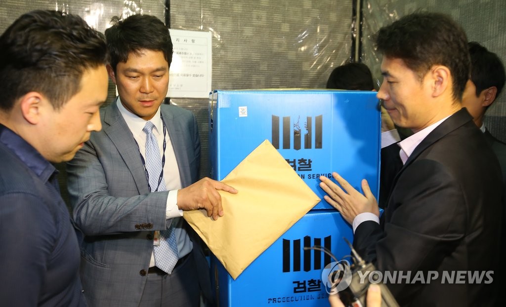 압수품 옮기는 검찰관계자