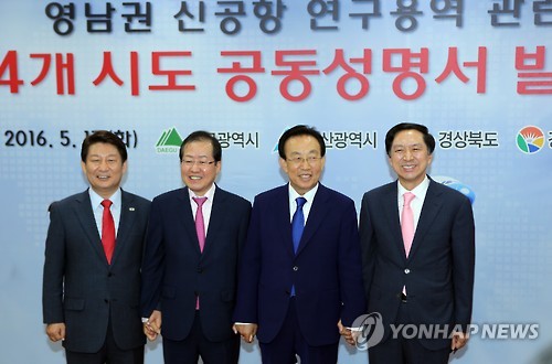 밀양서 함께 손잡은 대구·경남·경북·울산 단체장