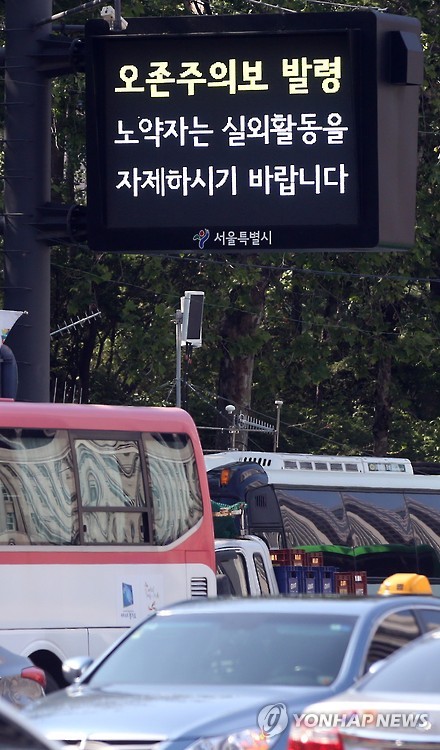 실외 활동 자제하세요