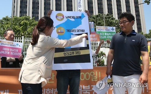 남북교류 재개 염원