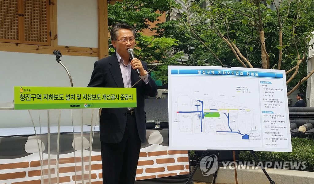 청진구역 지하보도 설치 및 지상보도 개선사업