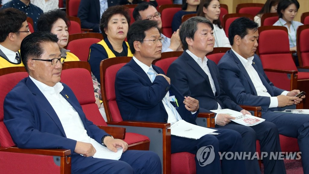 국민의당 지도부, 제조물 책임법의 문제점과 개선방안 토론회