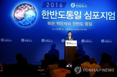 한반도통일 심포지엄 기조연설하는 홍용표 장관