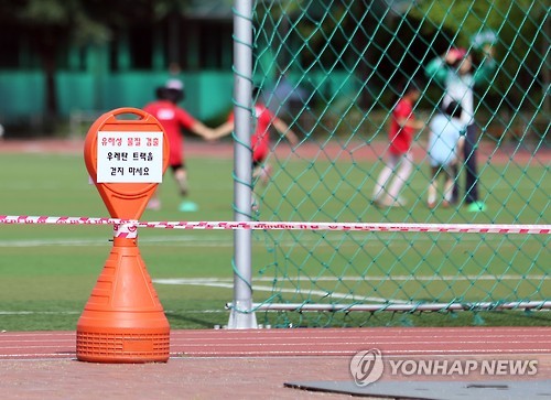유해물질 검출된 체육시설