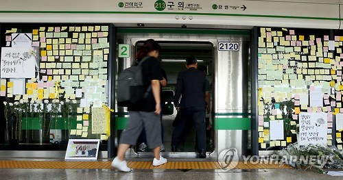 '구의역 사고, 계속되는 추모 물결'
