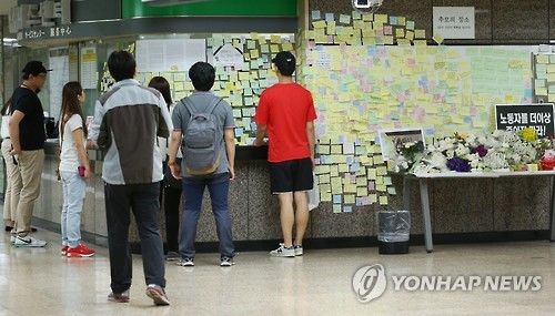 '구의역 사고' 사망 김씨 빈소 차려져…"누명 벗었다" - 2
