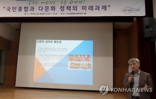 "다문화 대통합 방안은" 전문가 한자리에