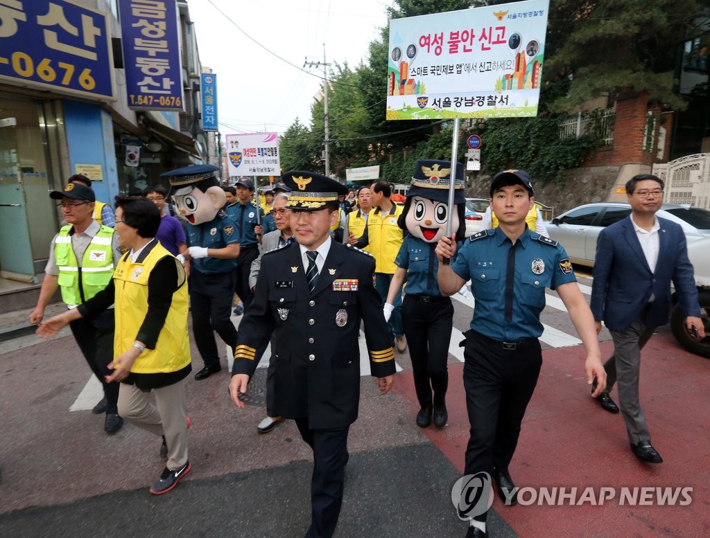골목길 여성 우리가 지켜요!