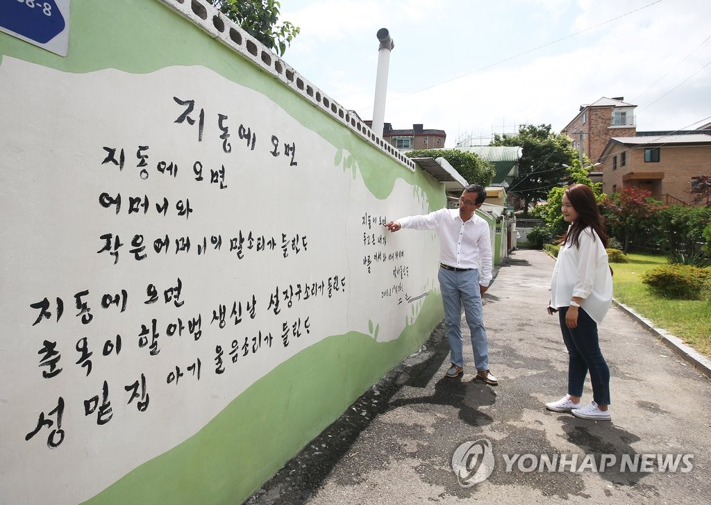 오원춘 악몽 떨친 수원 지동