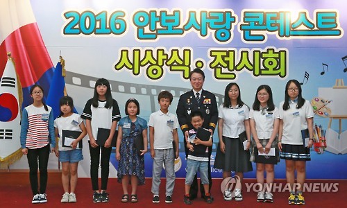 2016 안보사랑 콘테스트 시상식