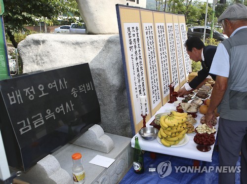전재산 마을에 기탁한 할머니 추모제