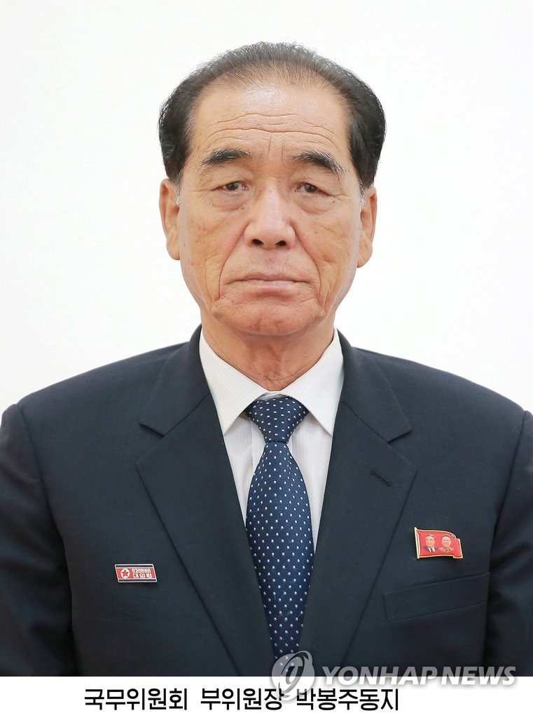 북한 국무위원회 박봉주 부위원장