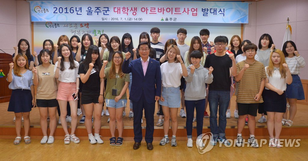 대학생 아르바이트 사업 발대식