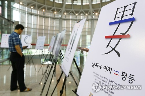 (서울=연합뉴스) 진연수 기자 = 4일 서울 방학동 도봉구청에서 열린 제21회 양성평등주간 기념행사에서 한 시민이 양성평등디자인 공모전 작품을 살펴보고 있다. 양성평등주간은 남성과 여성의 조화로운 발전으로 일과 가정의 양립을 통한 실질적인 남녀평등의 이념을 구현하기 위해 제정됐다. 2016.7.4 jin90@yna.co.kr