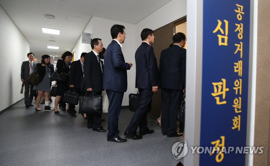 공정거래위원회 심판정