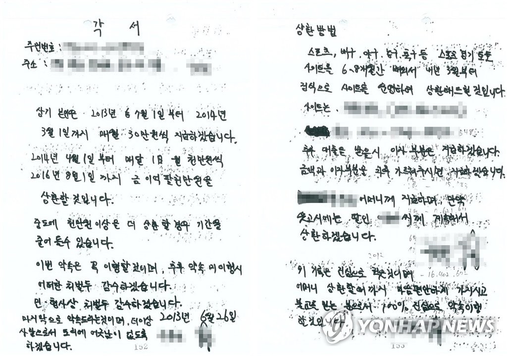 노인 전재산 뜯은 보험설계사