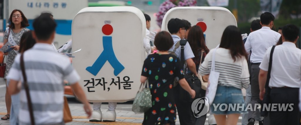 지난 7월 11일 오전 서울 광화문 사거리에서 서울시민의 걷기문화 확산을 위한 캠페인이 열리고 있다. [연합뉴스 자료사진]