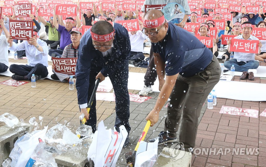 '사드 격파'