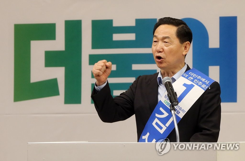 지지 호소하는 김상곤 후보