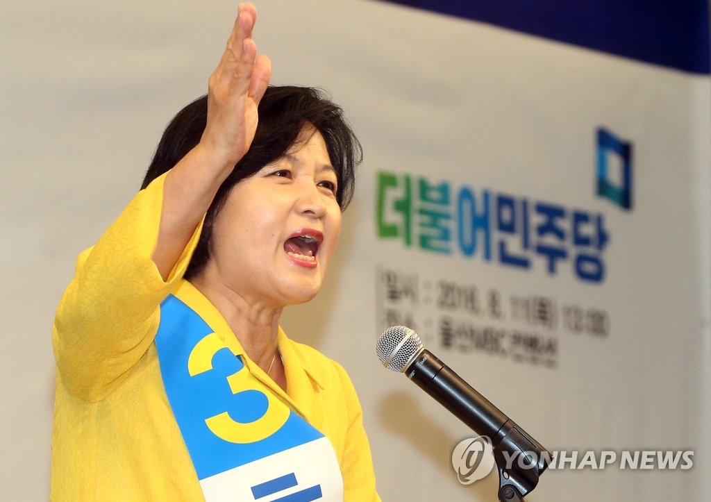 연설하는 추미애 후보