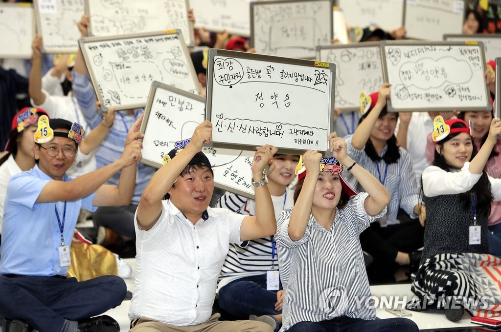 즐겁게 배우는 '김영란법'