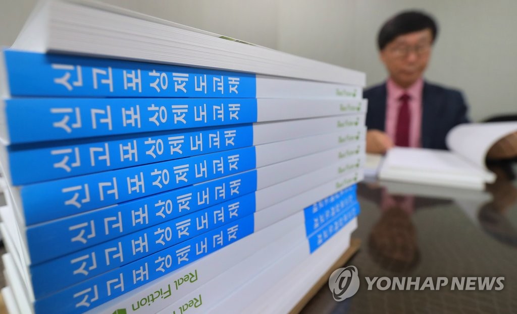 김영란법과 신고포상제도