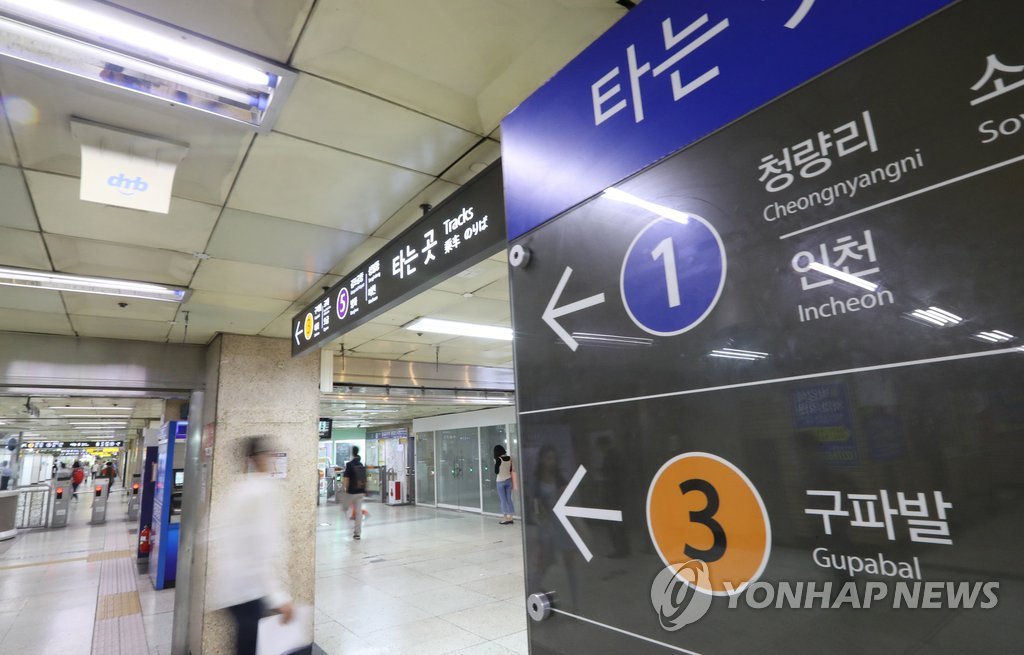 서울 지하철 내일부터 정상 운행