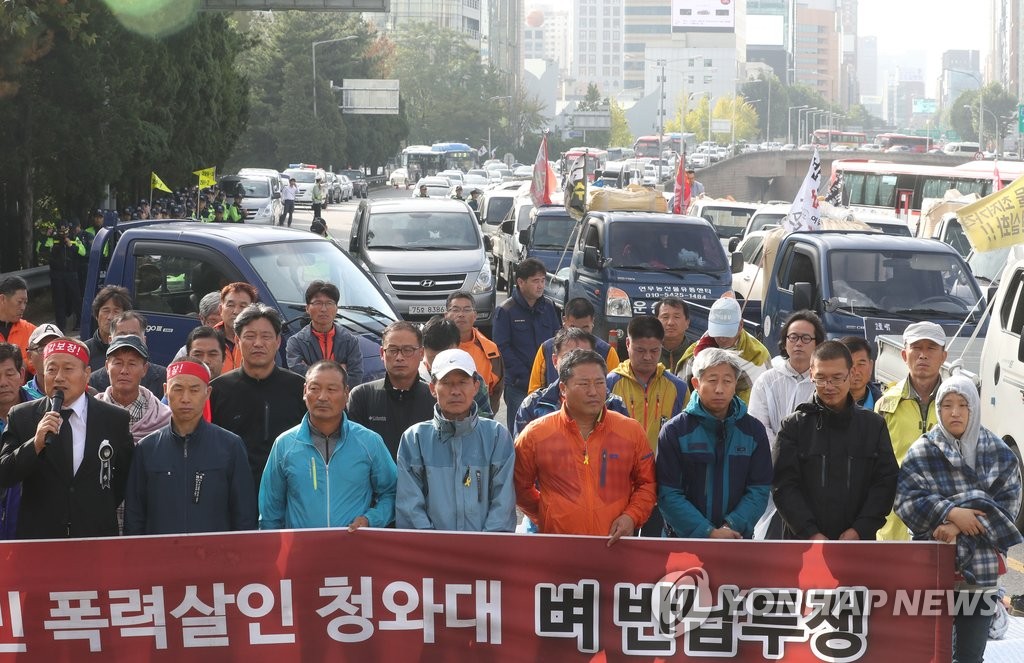 집회참가 막은 경찰 규탄 기자회견