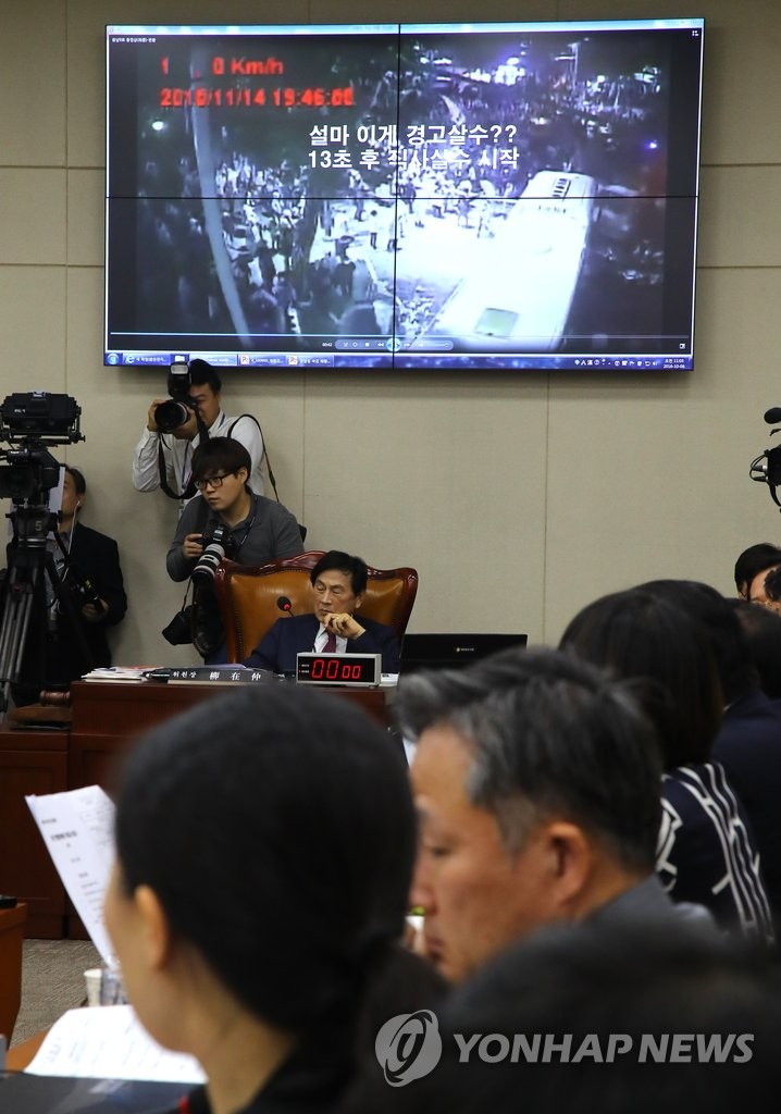 안행위 국감장에 등장한 물대포 CCTV