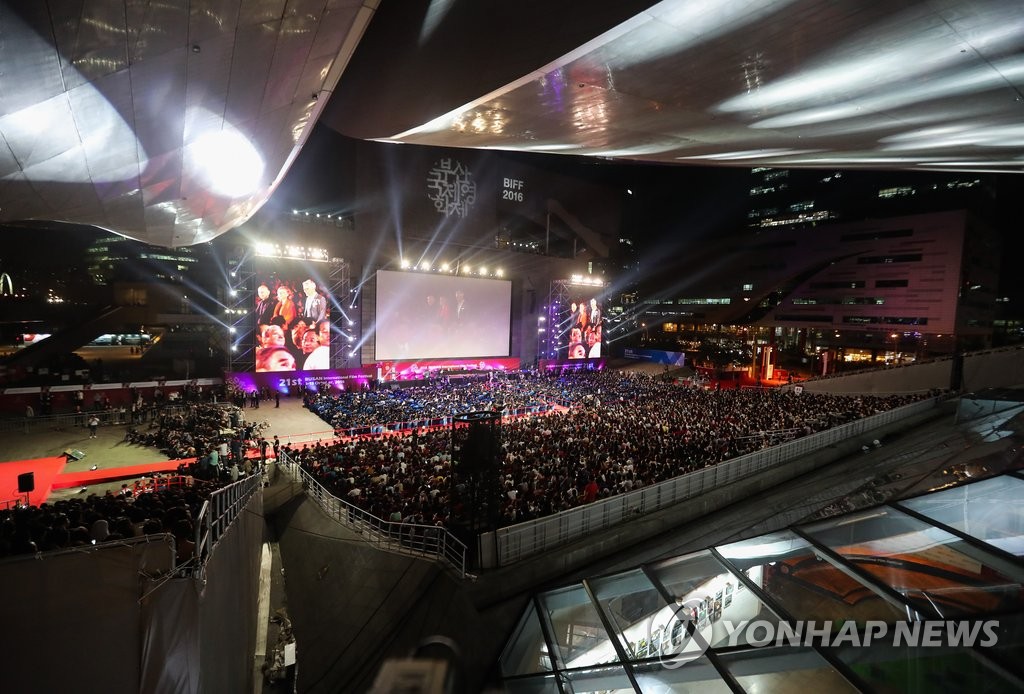 제21회 부산국제영화제 개막식