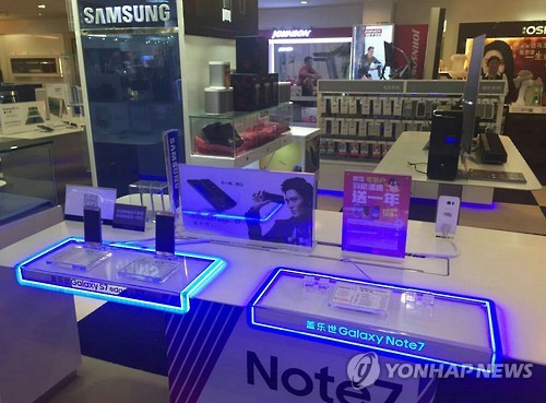 갤럭시 노트 7 판매를 중지한 중국 매장 (베이징=연합뉴스)