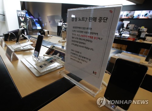 삼성 노트7 판매 중단